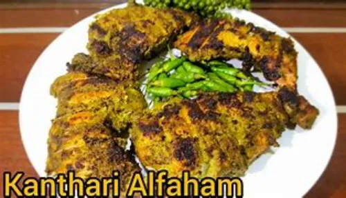 AL FAHAM GREEN PEPPER (Half)